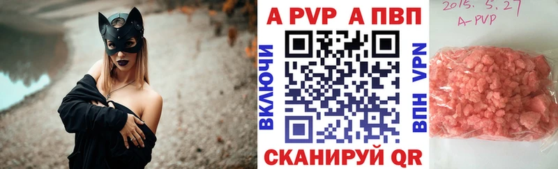 Купить где  Калач-на-Дону  APVP СК КРИС 