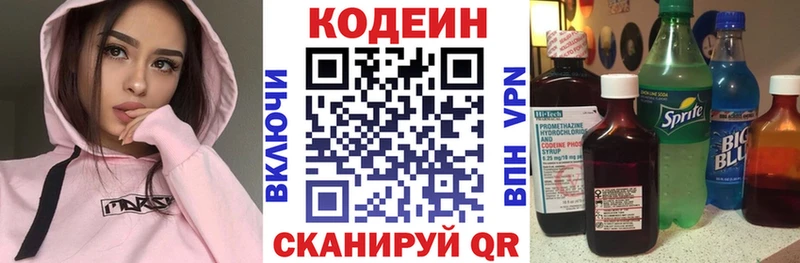 Codein Purple Drank  Купить закладки  Калач-на-Дону 